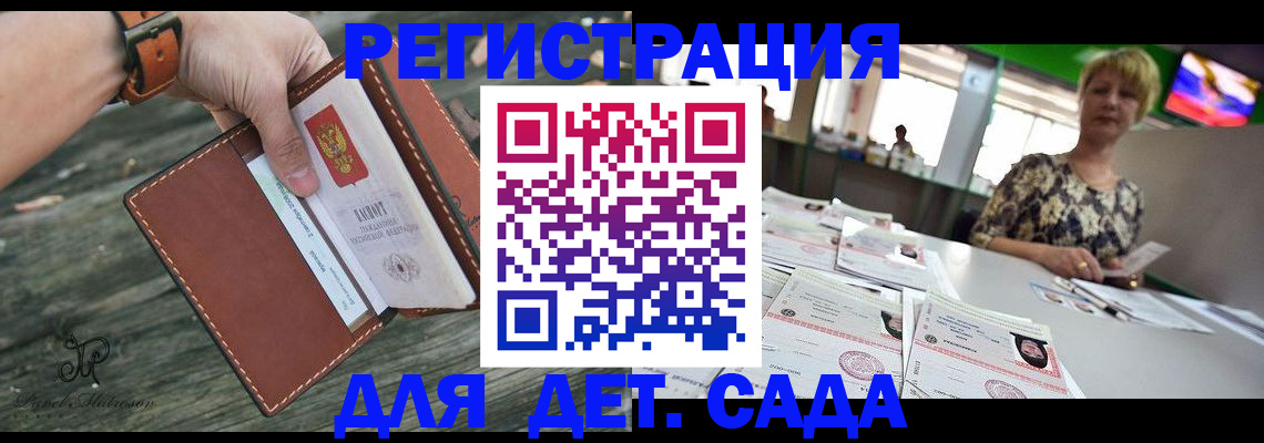 временная регистрация адрес в Котласе