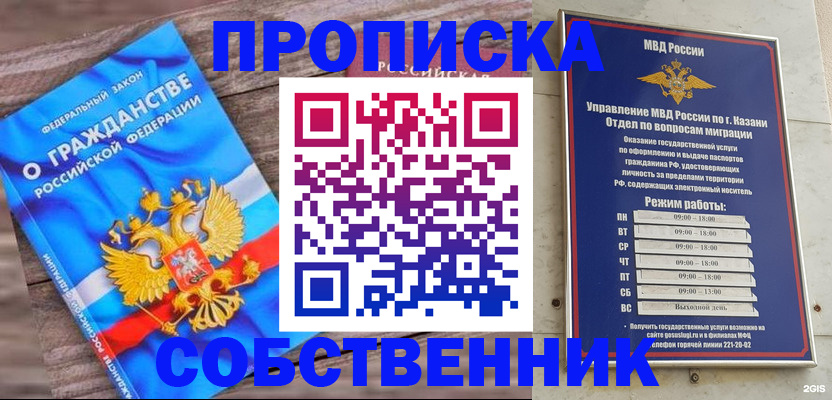 прописка гарантия в Котласе