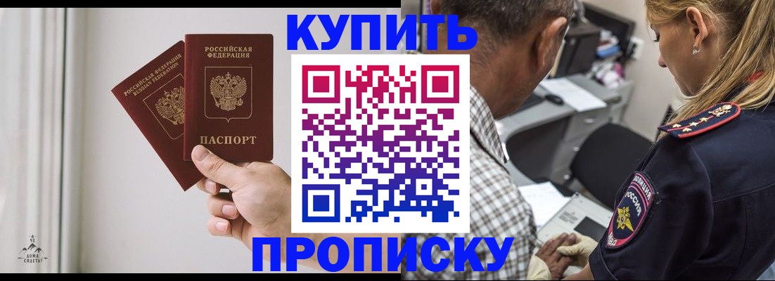прописка гарантия в Котласе