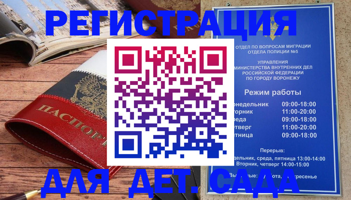 прописка законно в Котласе