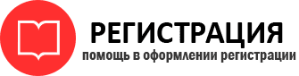 прописка в Котласе id568634